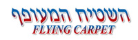 השטיח המעופף